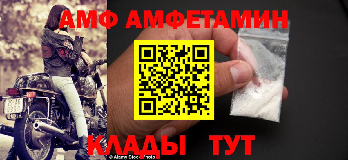 Родники  Amphetamine Розовый  Вход с VPN 