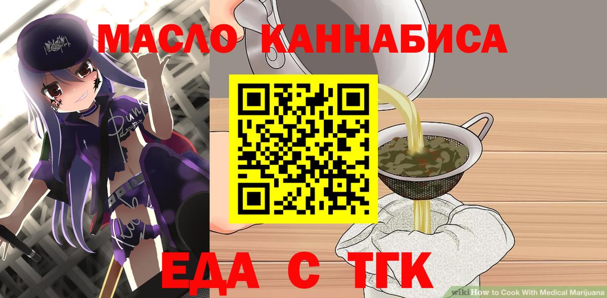 Родники  Cannafood конопля  Вход с VPN 