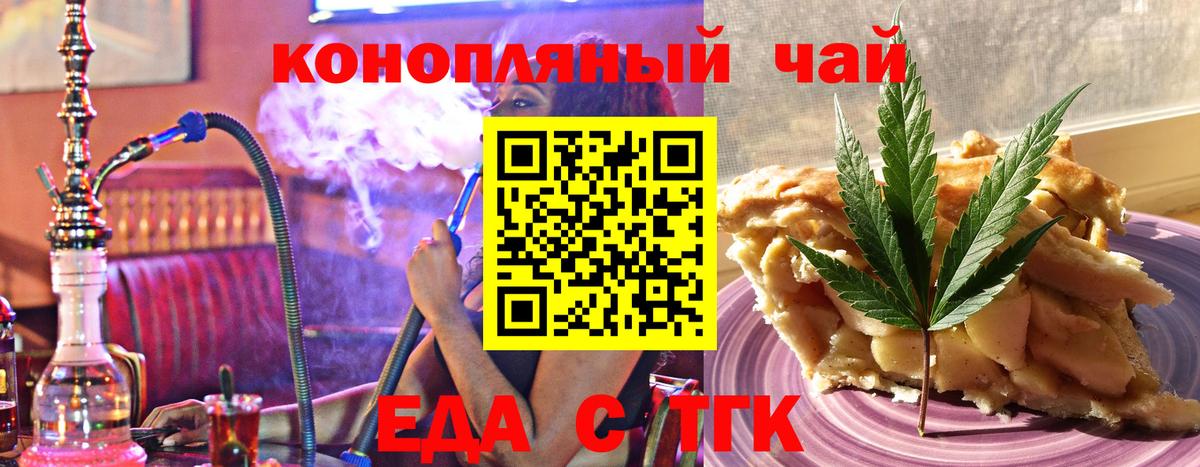Canna-Cookies конопля Родники