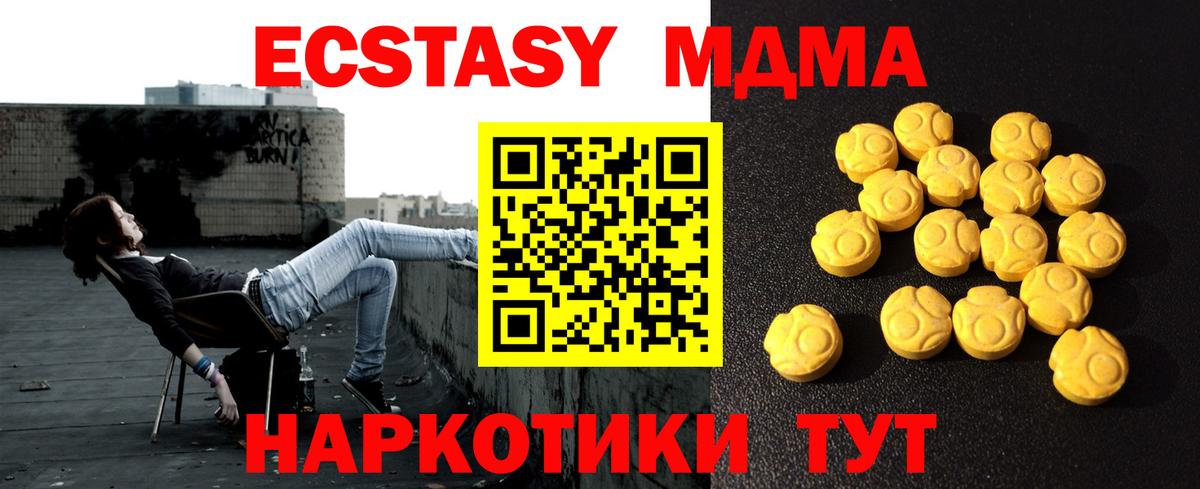 ссылка на мегу ССЫЛКА  Вход с VPN  Родники  ЭКСТАЗИ XTC  Ecstasy 