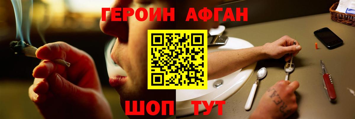 Героин гречка  Вход с VPN  ГЕРОИН  Родники 