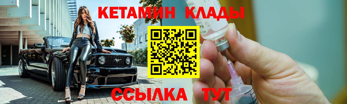 Кетамин VHQ  КЕТАМИН VHQ  Вход с VPN  Родники 