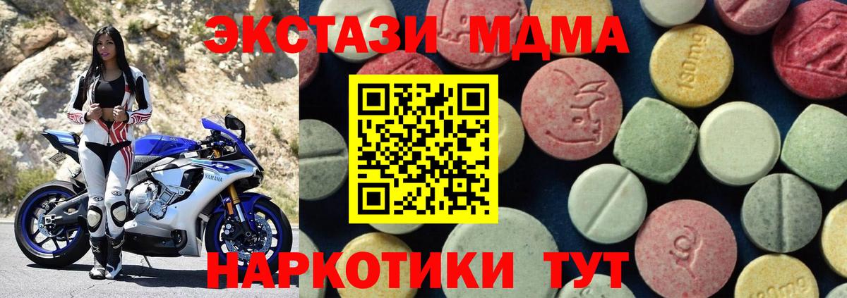 Родники  MDMA кристаллы  MDMA  MDMA crystal  Вход с VPN 