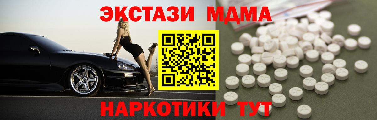 MDMA кристаллы Родники