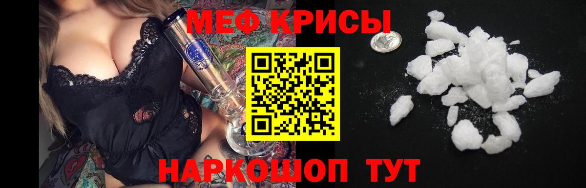Меф мука  Вход с VPN  Родники  МЕФ  Меф VHQ 