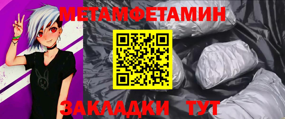 МЕТАМФЕТАМИН витя  Вход с VPN  Родники  МЕТАМФЕТАМИН витя 