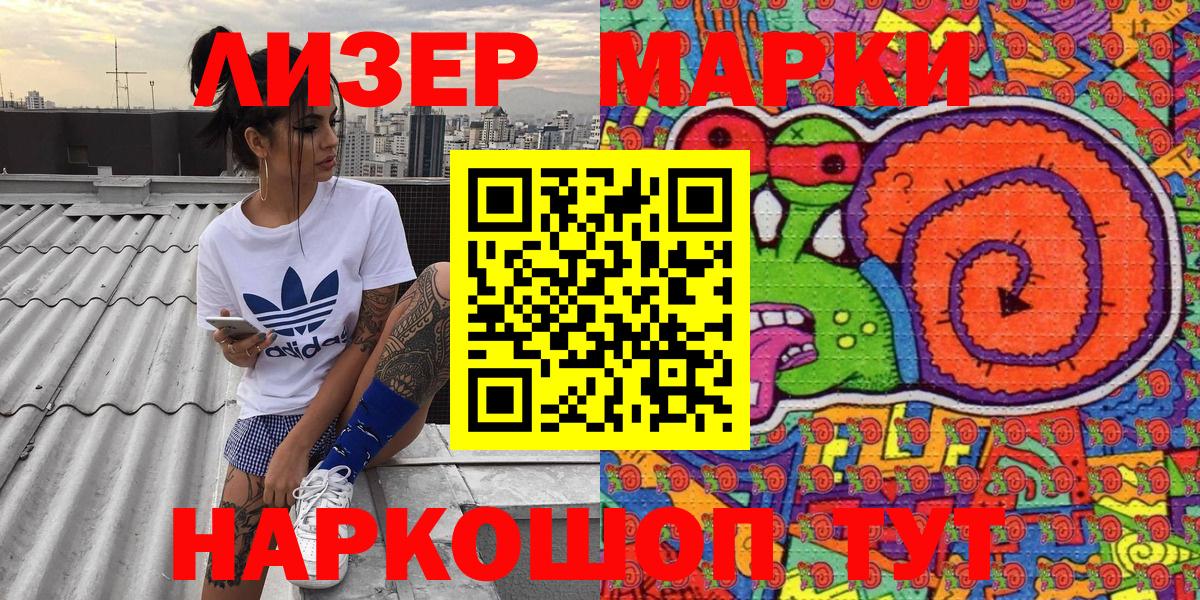 Марки N-bome 1,8мг Родники
