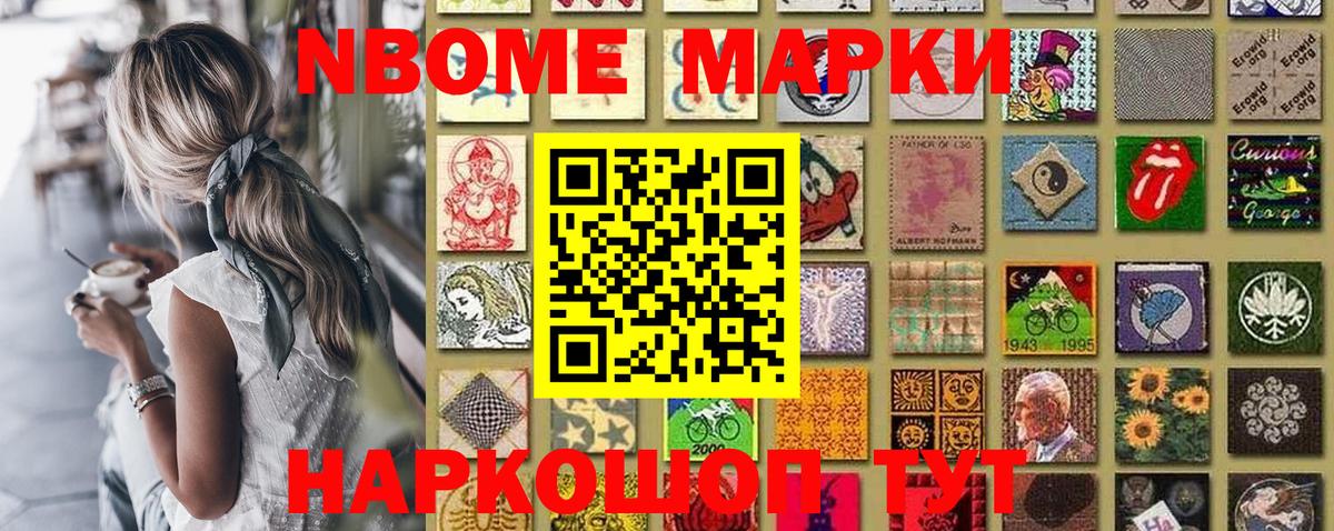 купить   Вход с VPN  Родники  Марки 25I-NBOMe 1500мкг 