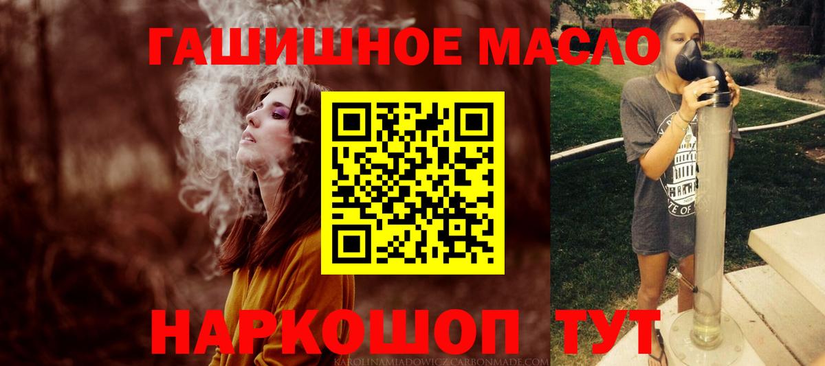 ТГК THC oil  Дистиллят ТГК жижа  Вход с VPN  Родники 